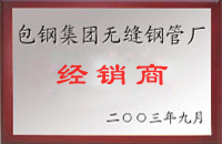 蓬溪包钢经销商